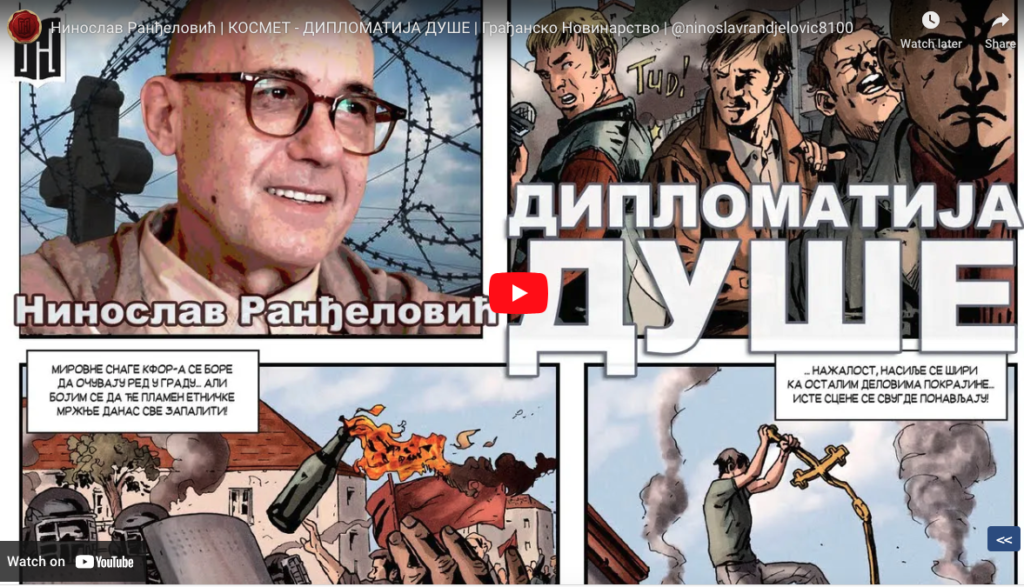 Нинослав Ранђеловић: Космет – Дипломатија душе